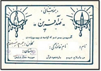 yadesh be kheir